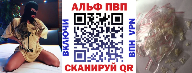 где купить   Николаевск-на-Амуре  Альфа ПВП VHQ 