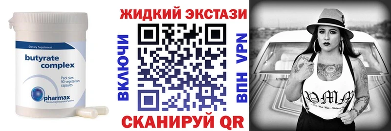 БУТИРАТ 1.4BDO  omg рабочий сайт  Николаевск-на-Амуре  мориарти как зайти  купить  