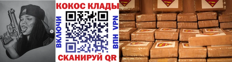 КОКАИН 99%  Николаевск-на-Амуре 