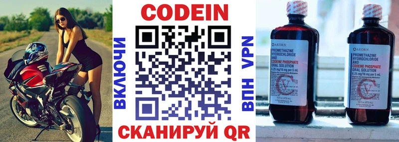 магазин  наркотиков  Николаевск-на-Амуре  кракен маркетплейс  Codein Purple Drank 