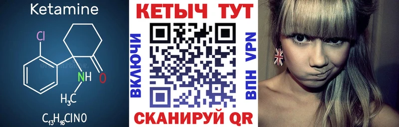 Кетамин VHQ  hydra ONION  Николаевск-на-Амуре 