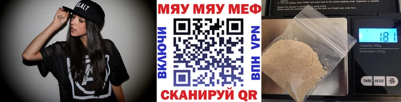 МЯУ-МЯУ mephedrone  Николаевск-на-Амуре 