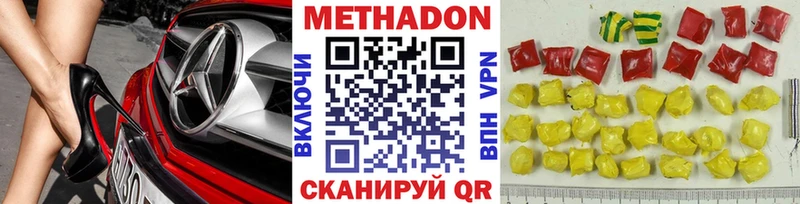 Метадон methadone  купить наркотик  Николаевск-на-Амуре 
